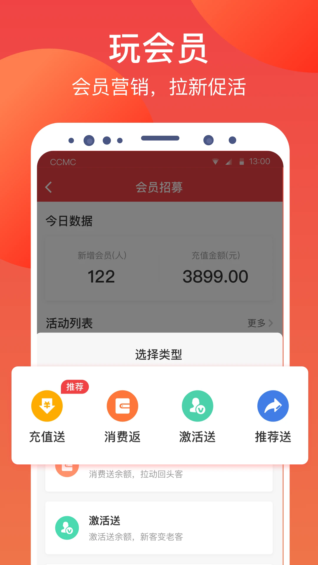 付呗收银APP