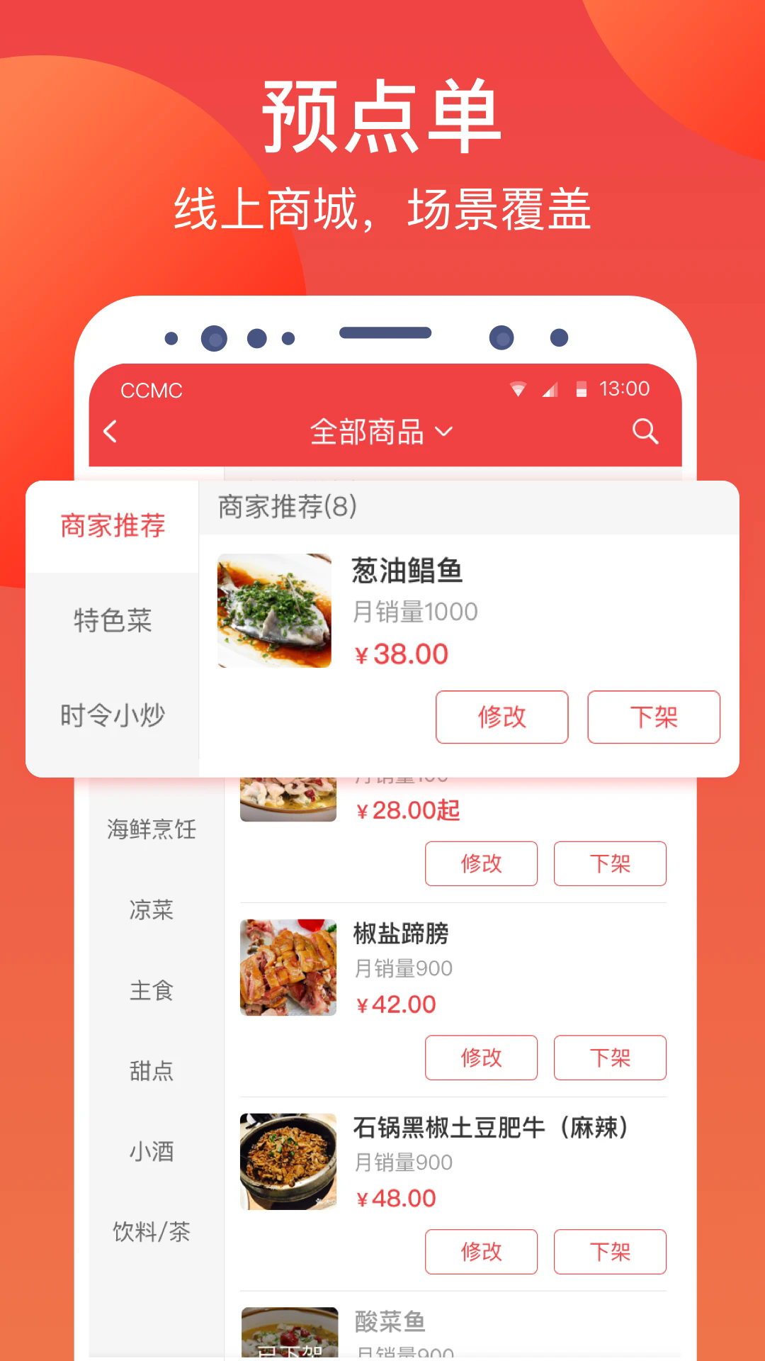 付呗收银APP