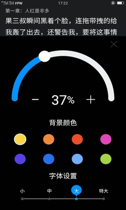 笔趣看书阁APP