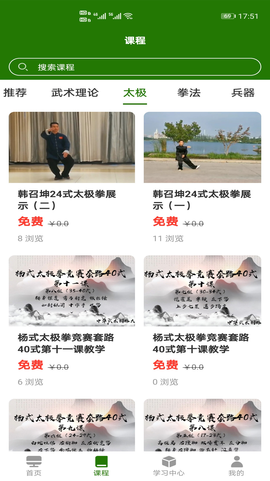 行武(自学武术APP)