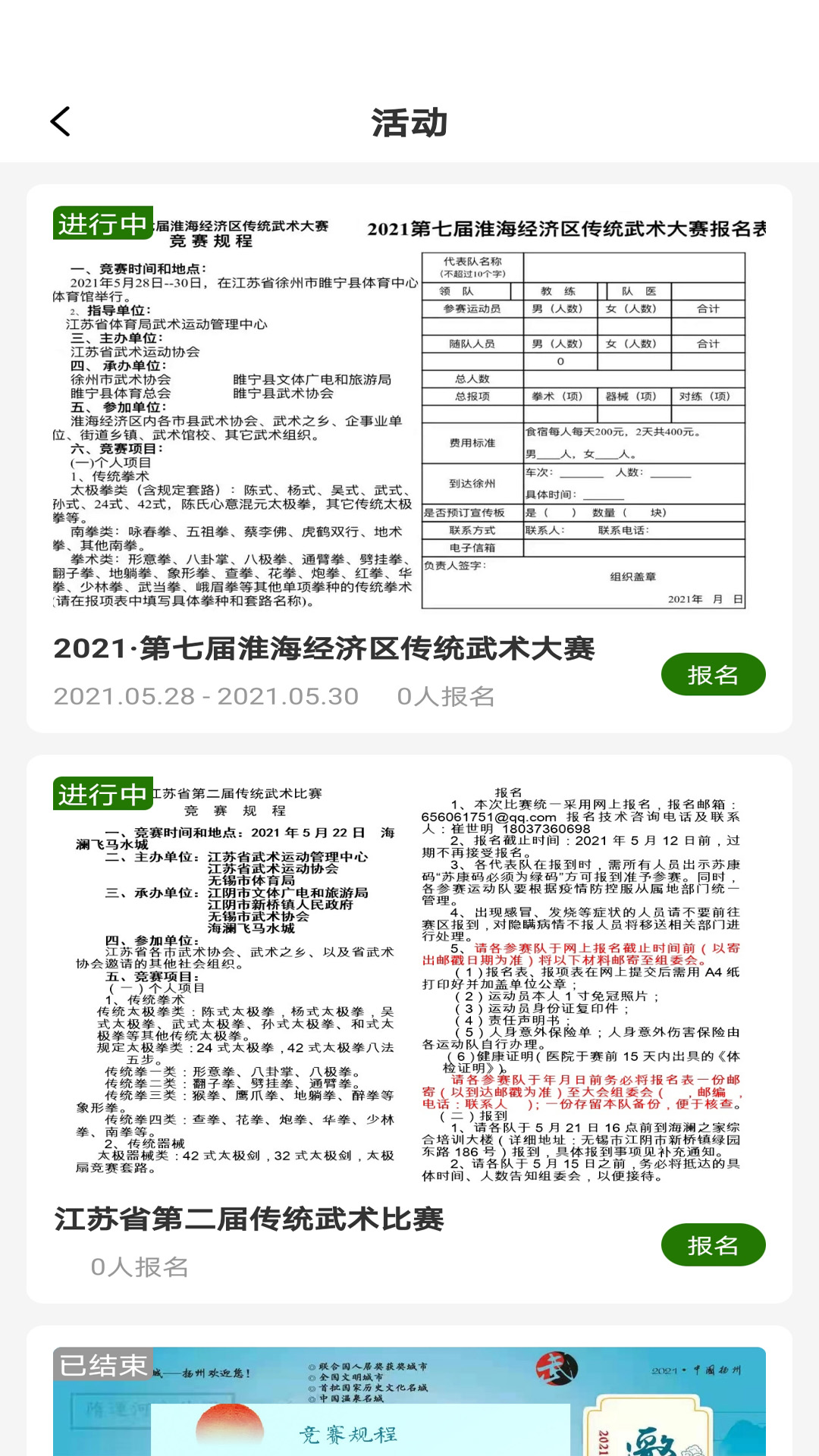 行武(自学武术APP)