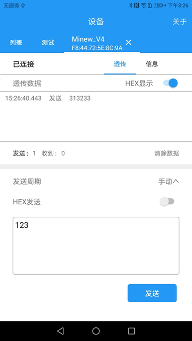 minew串口助手APP