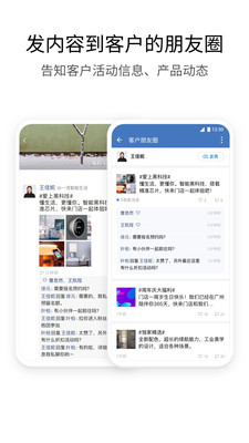 2024企业微信下载安装app