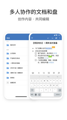 2024企业微信下载安装app