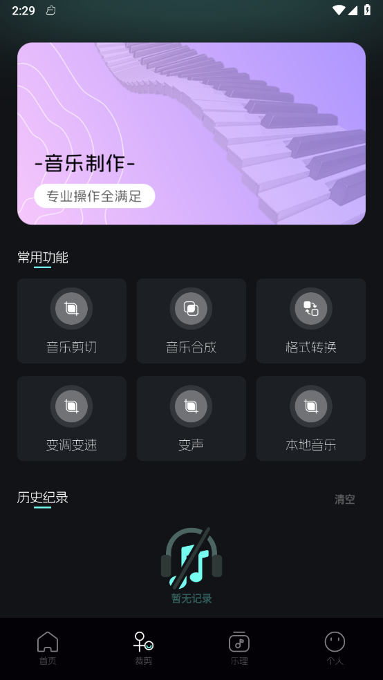 五音助手新叛APP