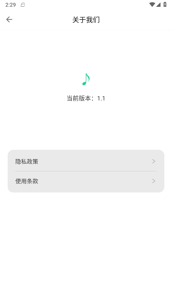 五音助手新叛APP