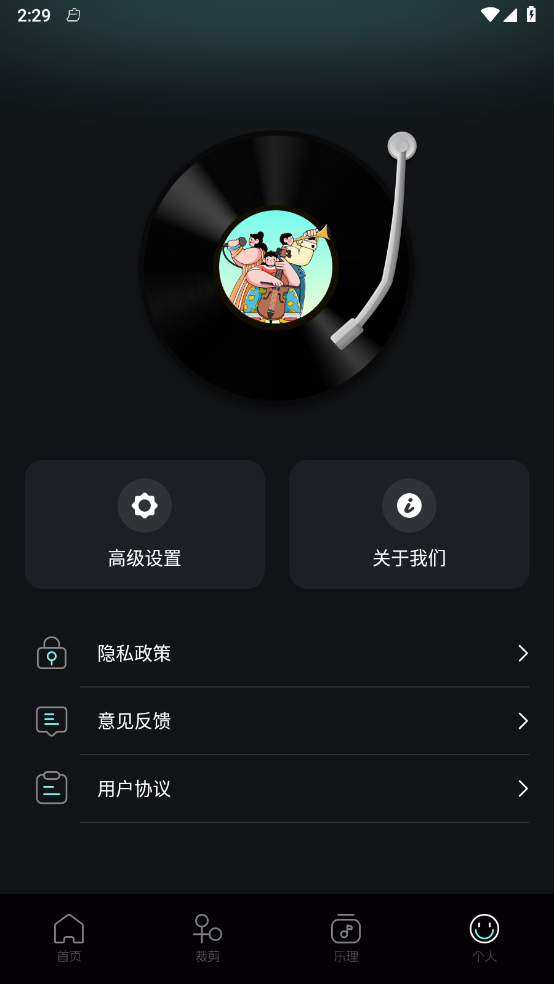 五音助手新叛APP