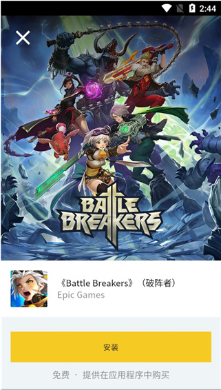 epic手机版(Epic Games Store)