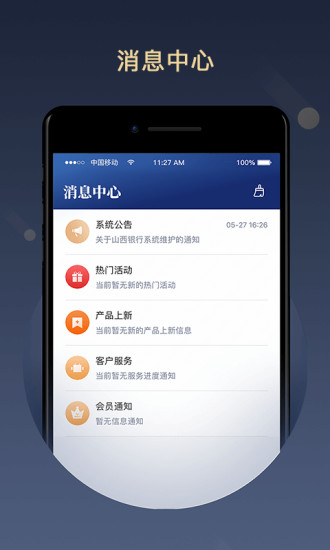 滨海国金所APP