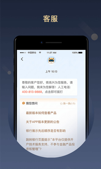 滨海国金所APP