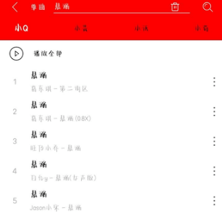 轻听音乐播放器app