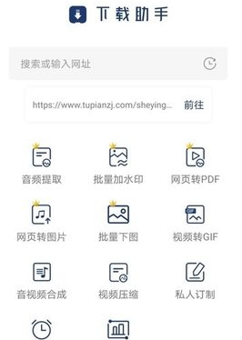 视频下载助手app