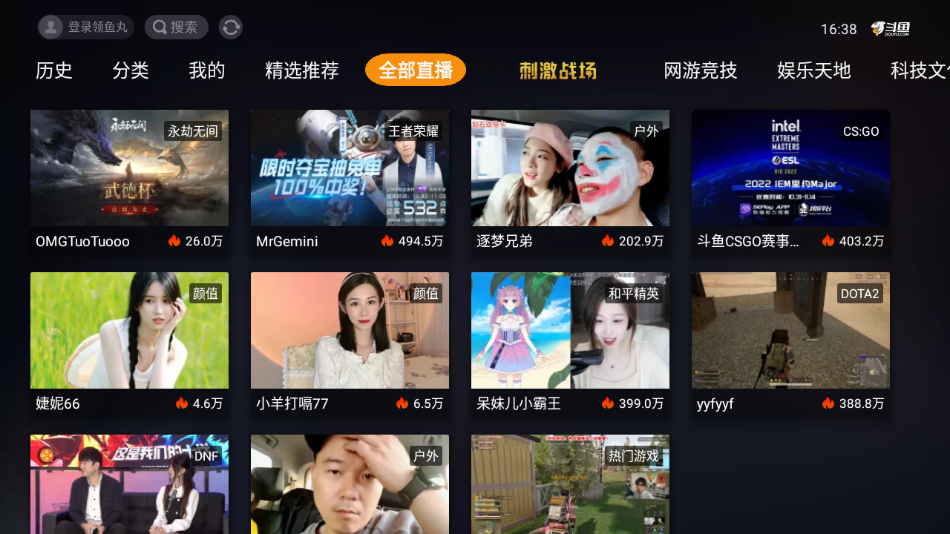 斗鱼直播TV版APP