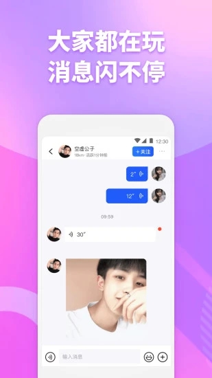 子目APP