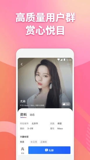 子目APP