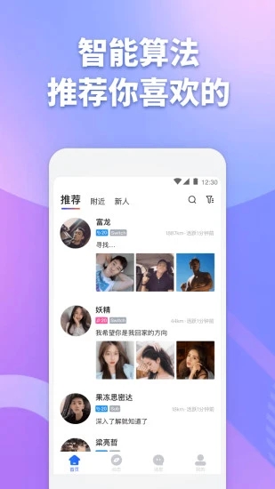 子目APP