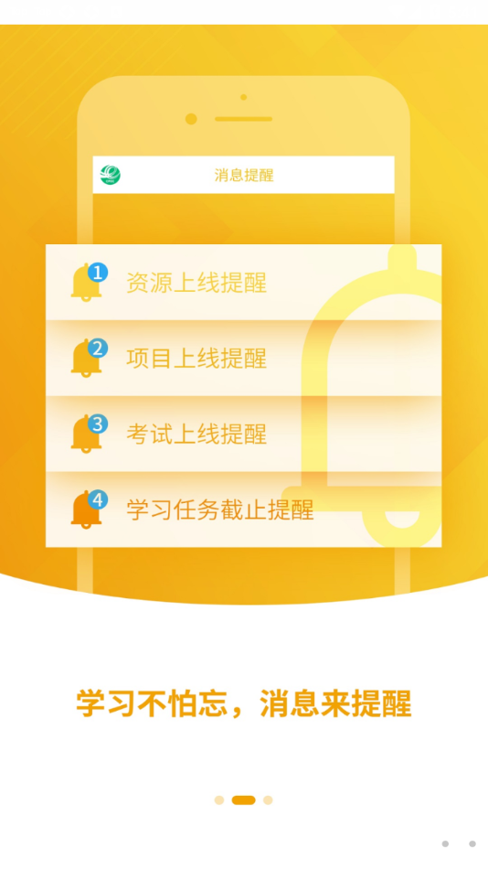 中邮网院APP(中国邮政网络学院)