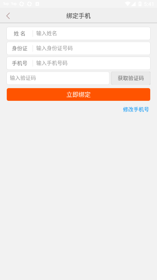 中邮网院APP(中国邮政网络学院)