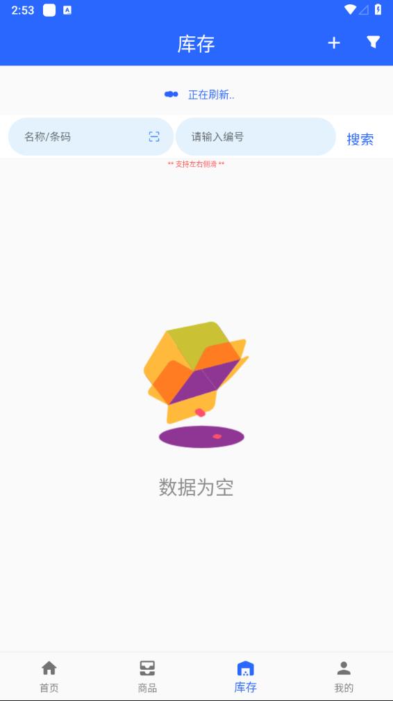 高沧云仓库APP