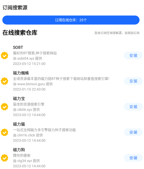 搜磁器下载官方app