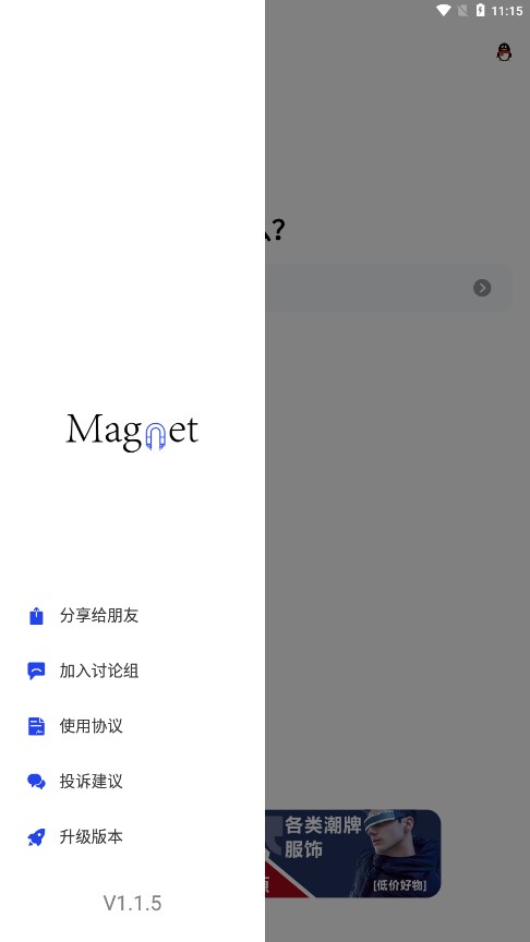 磁力链接播放器APP(搜磁器代替)