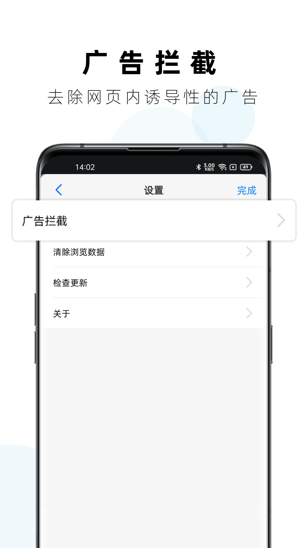 Safa浏览器APP