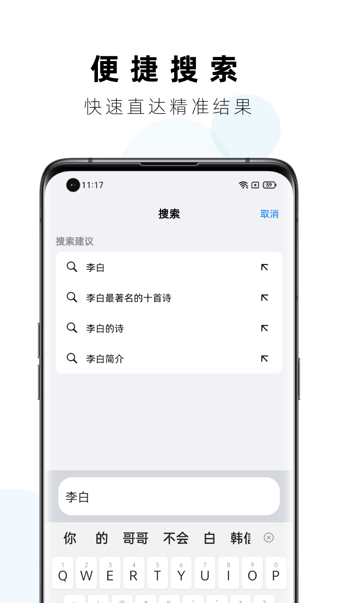 Safa浏览器APP