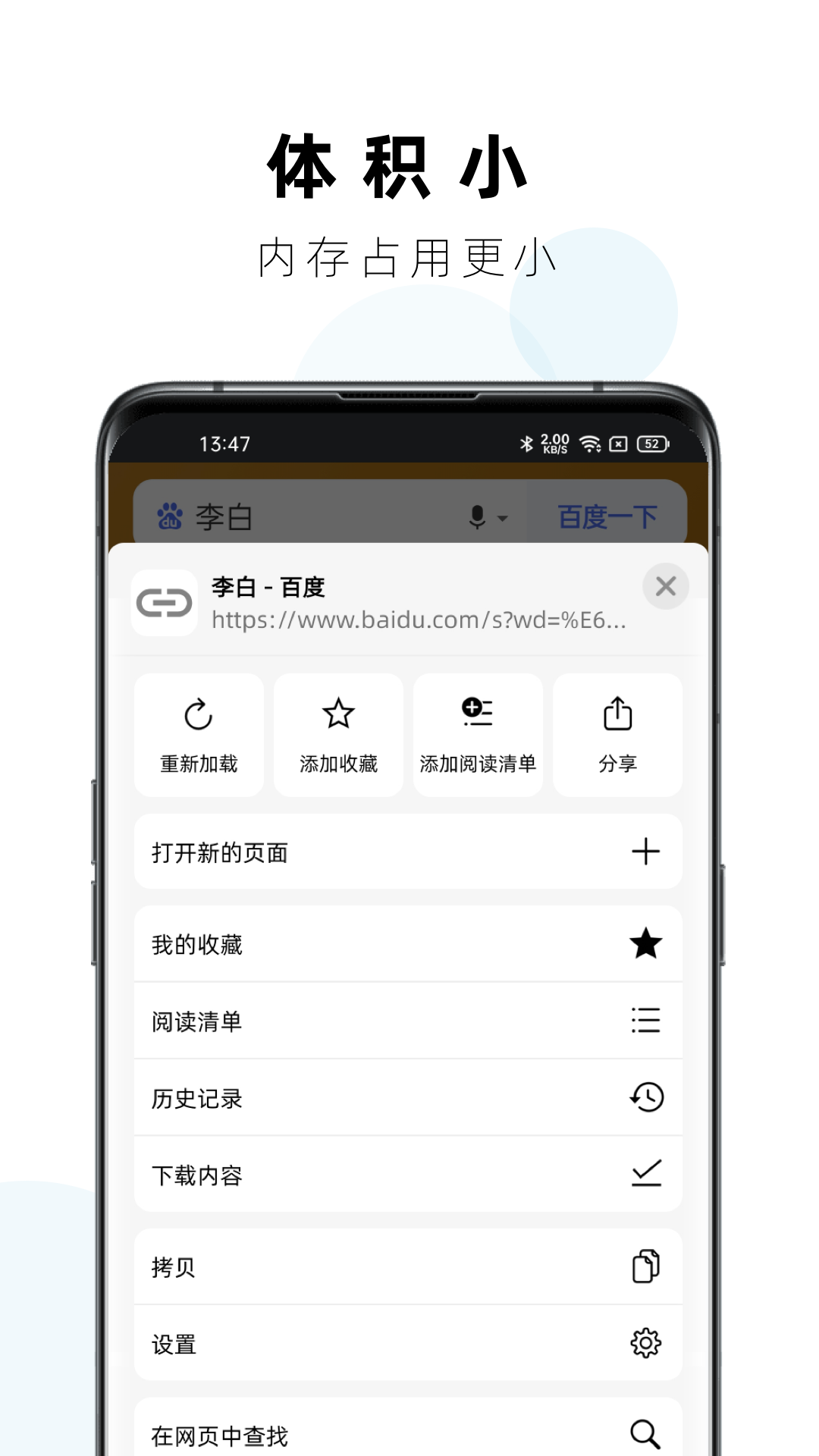 Safa浏览器APP