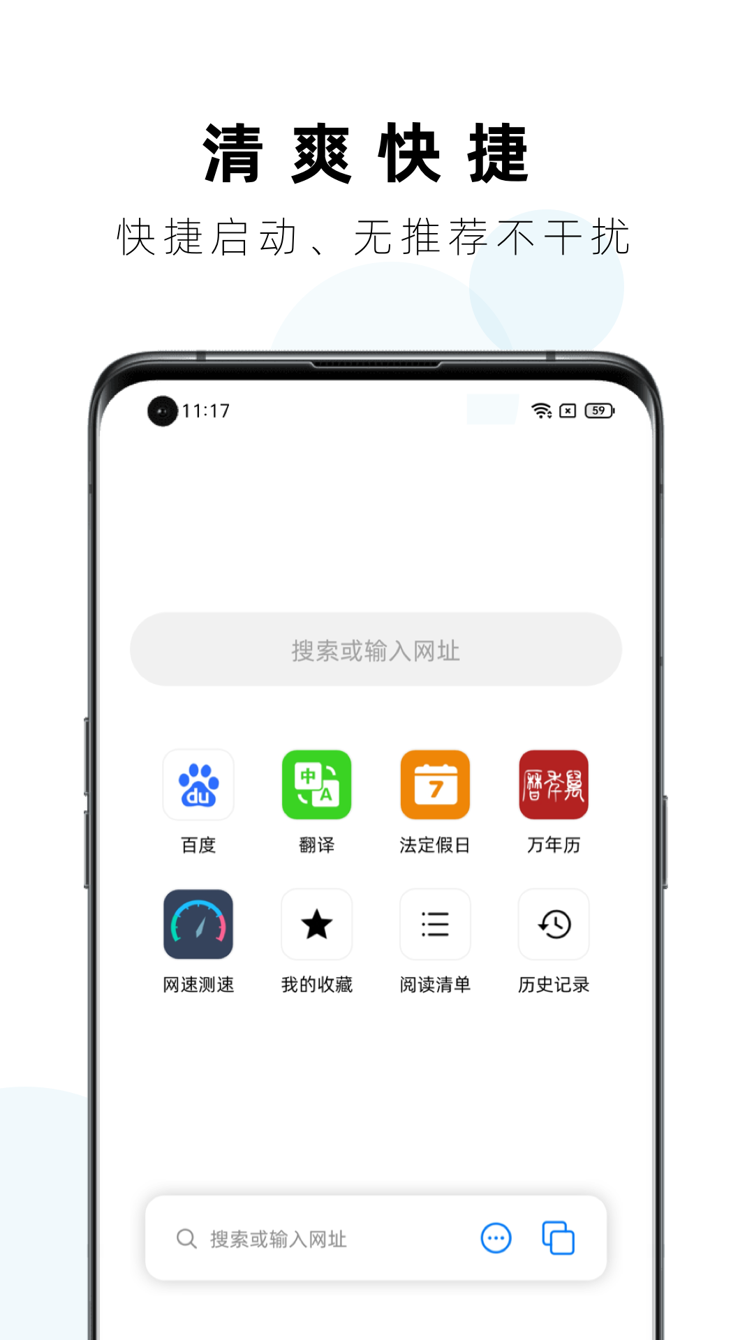 Safa浏览器APP