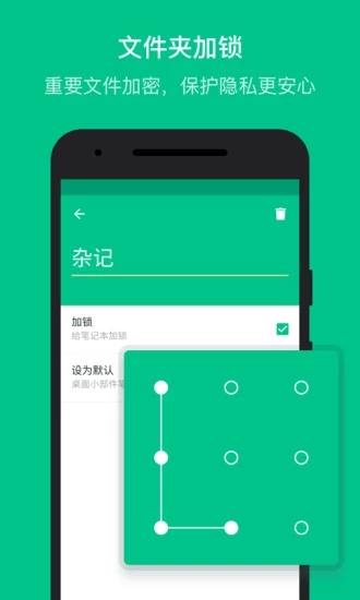 随笔记APP高级账户版