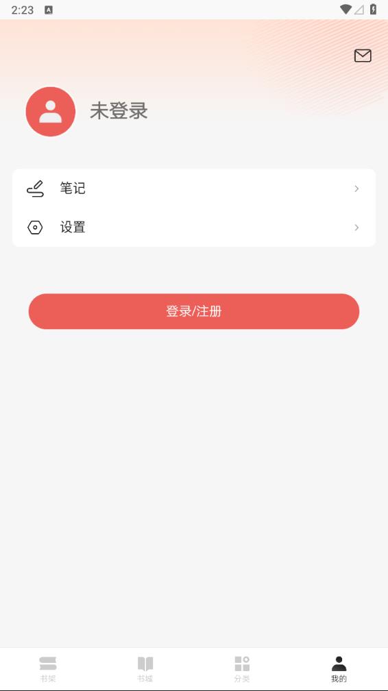 红豆免费小说APP