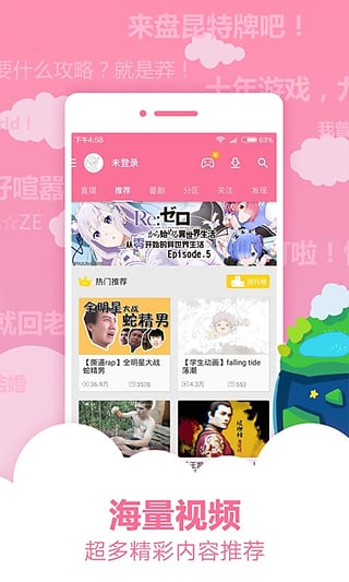 吐槽弹幕网APP