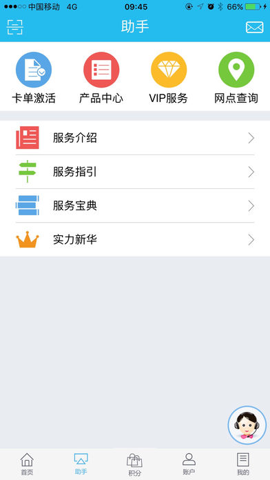 掌上新华APP(新华保险)