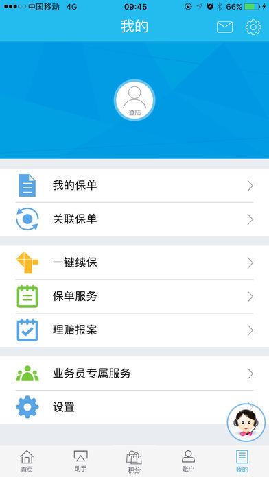 掌上新华APP(新华保险)