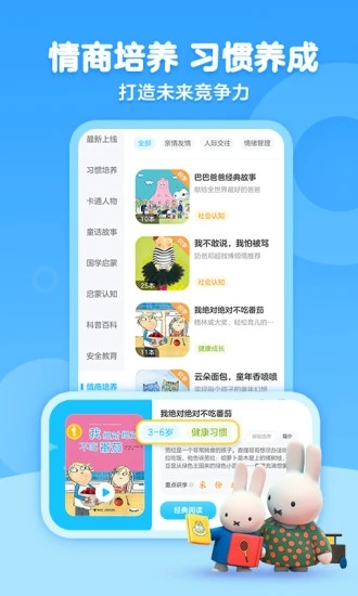 KaDa阅读APP(原：咔哒故事)