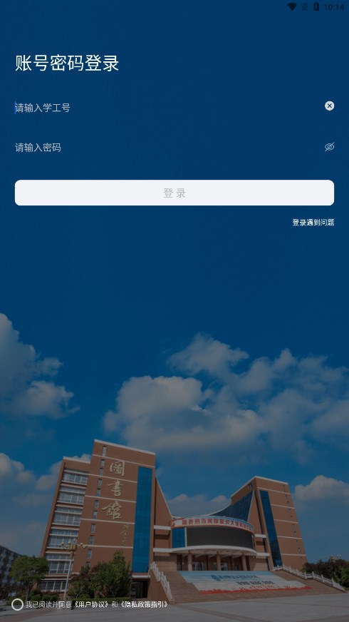 i郑轨app