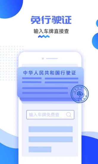 海管家货车定位APP