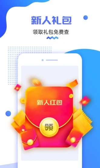 海管家货车定位APP