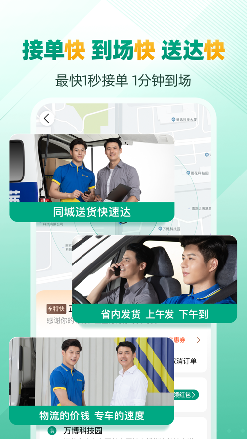 省省app(原:省省回头车)