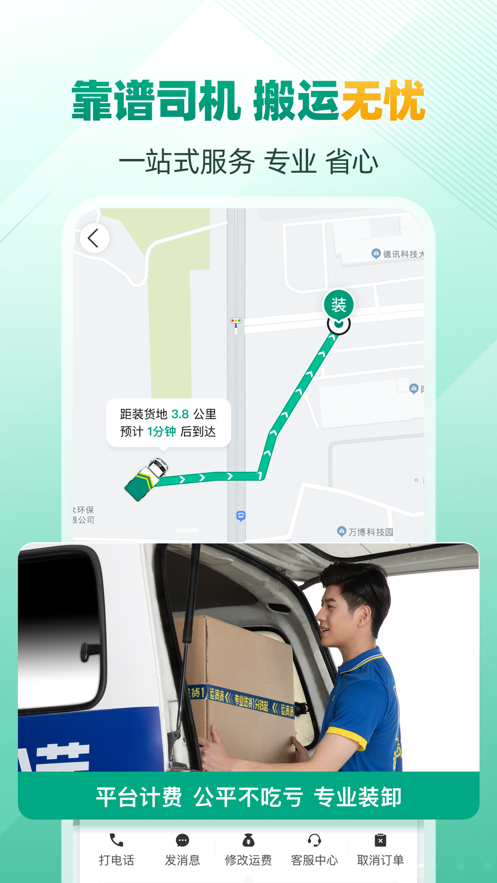 省省app(原:省省回头车)