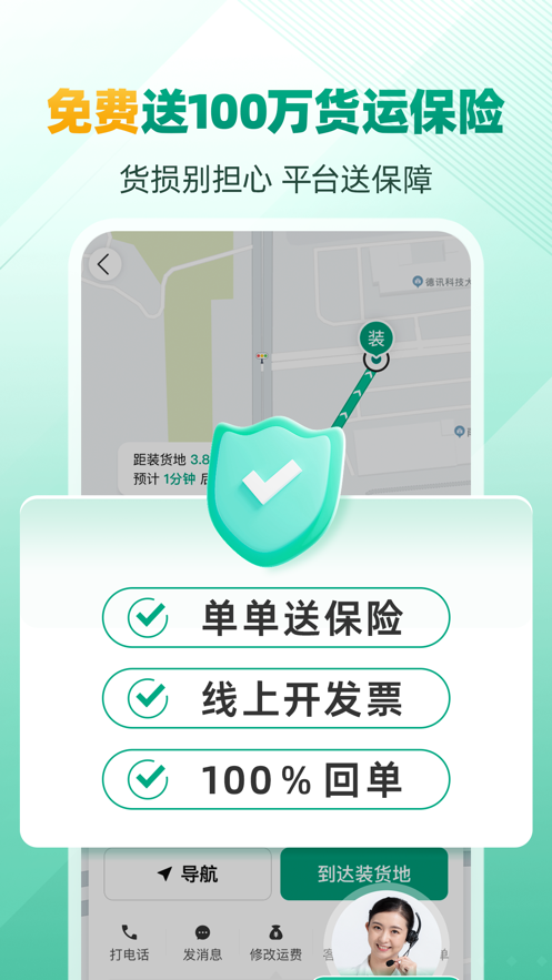 省省app(原:省省回头车)