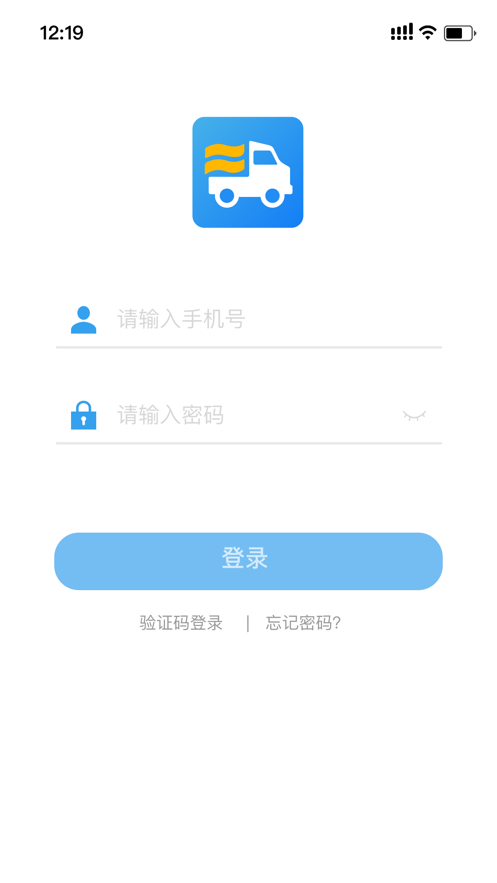 运掌柜TMS APP