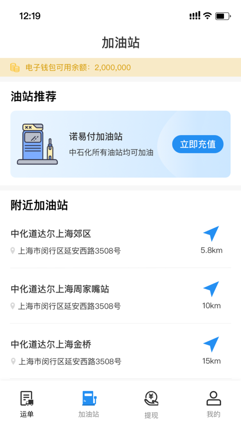 运掌柜TMS APP