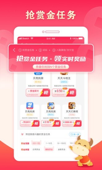 果果有钱APP