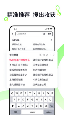 抖音搜索APP