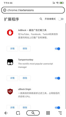 狐猴浏览器APP