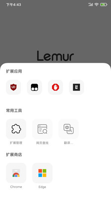 狐猴浏览器APP