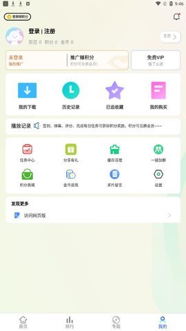 东方影视大全手机版