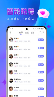 乐缘交友APP