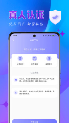 乐缘交友APP